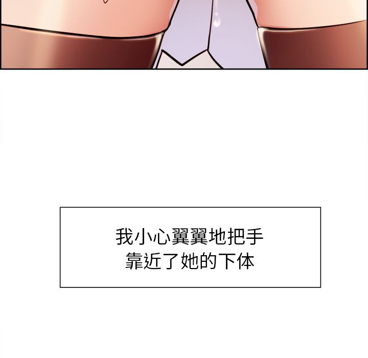 《岳母家的刺激生活》漫画 第33话