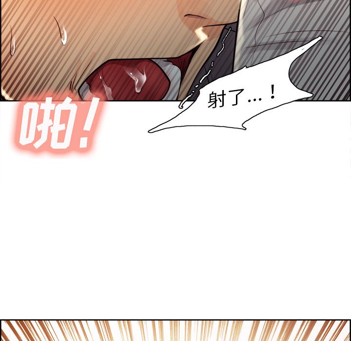 《岳母家的刺激生活》漫画 第33话