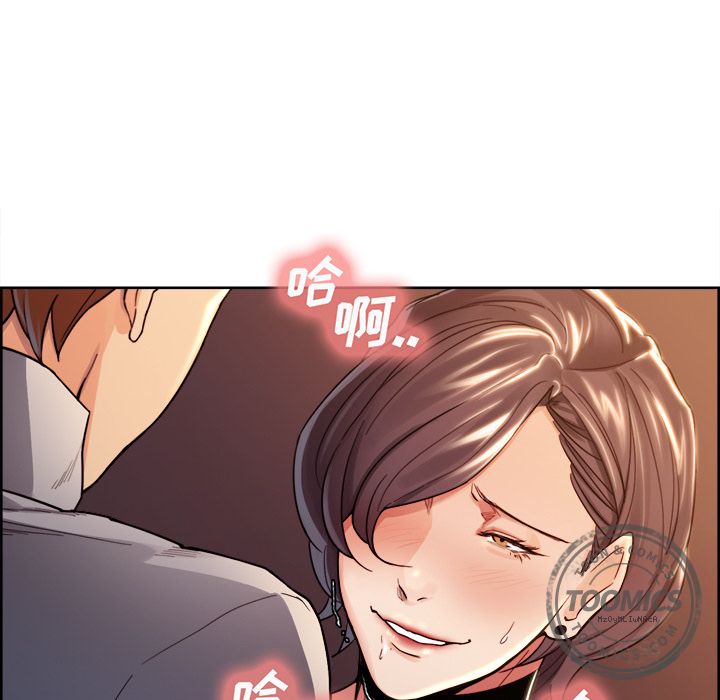 《岳母家的刺激生活》漫画 第33话