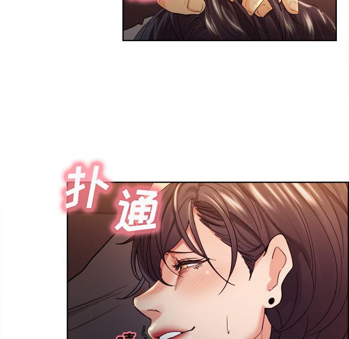 《岳母家的刺激生活》漫画 第33话