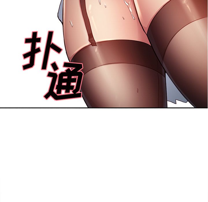 《岳母家的刺激生活》漫画 第33话