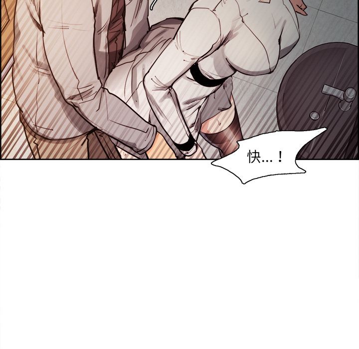 《岳母家的刺激生活》漫画 第33话