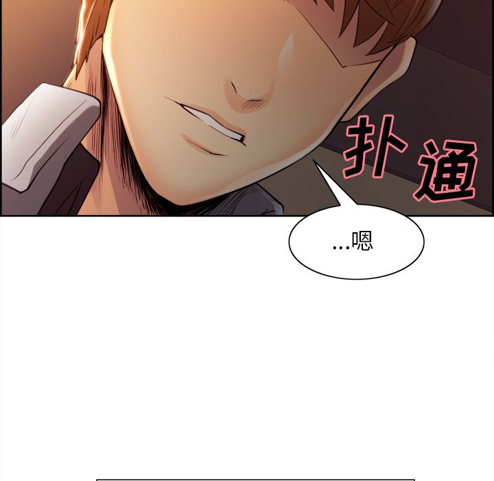 《岳母家的刺激生活》漫画 第33话