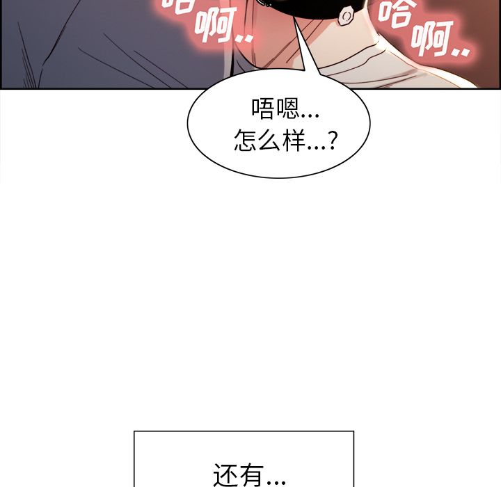 《岳母家的刺激生活》漫画 第33话