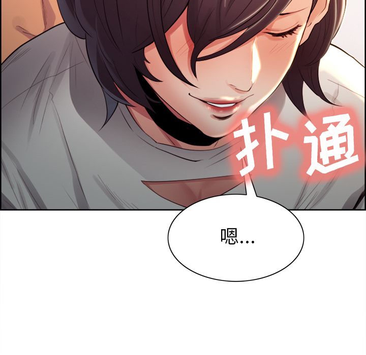 《岳母家的刺激生活》漫画 第33话