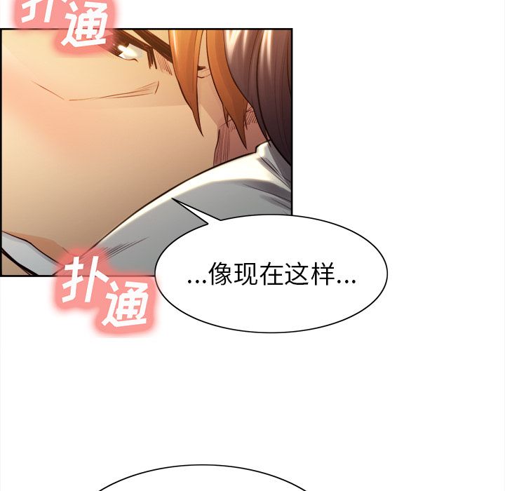 《岳母家的刺激生活》漫画 第33话
