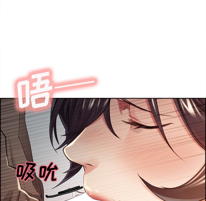 《岳母家的刺激生活》漫画 第33话