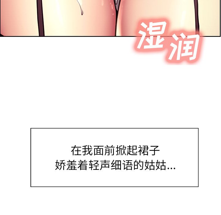 《岳母家的刺激生活》漫画 第33话