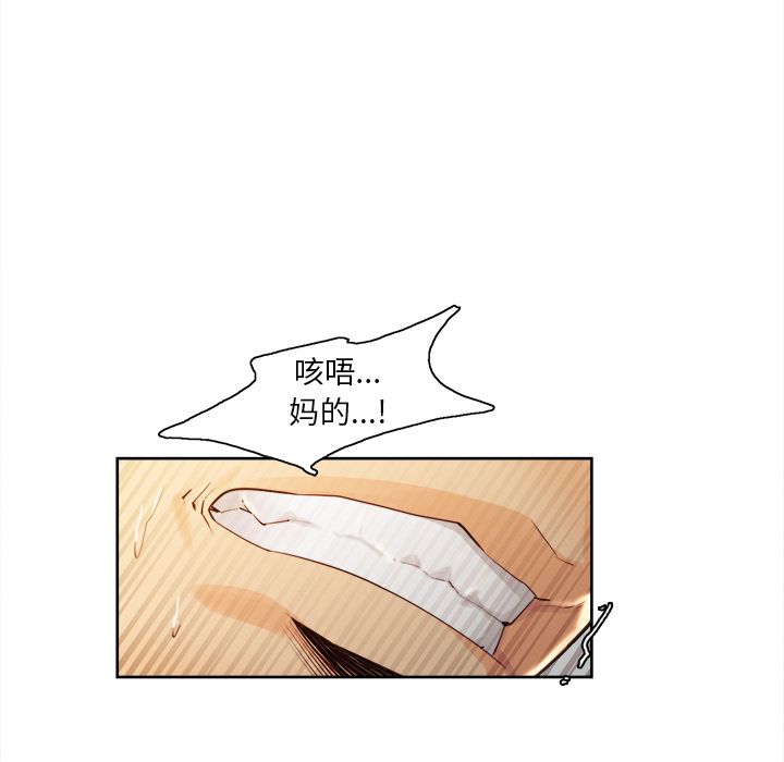 《岳母家的刺激生活》漫画 第33话