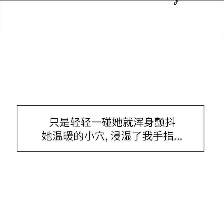 《岳母家的刺激生活》漫画 第33话