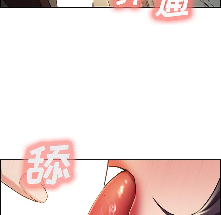 《岳母家的刺激生活》漫画 第33话