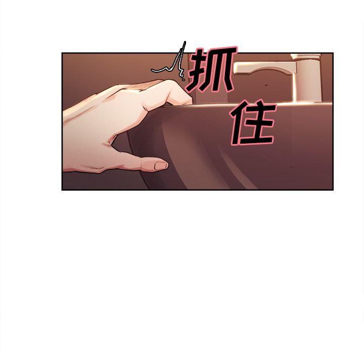 《岳母家的刺激生活》漫画 第33话