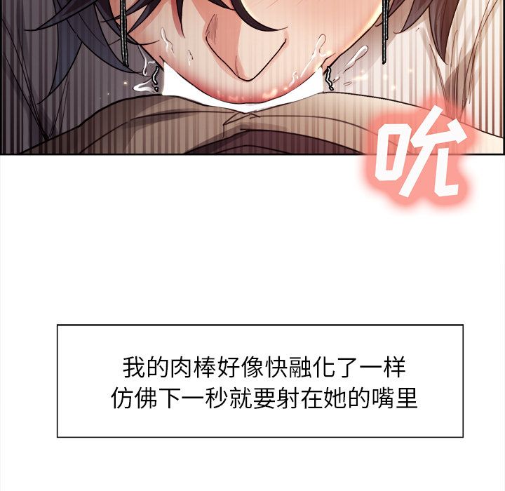 《岳母家的刺激生活》漫画 第33话