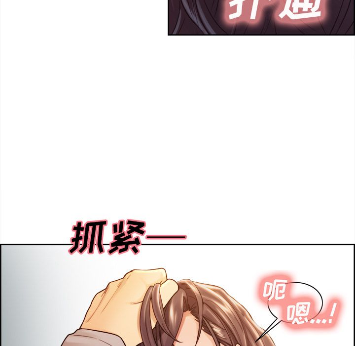 《岳母家的刺激生活》漫画 第33话
