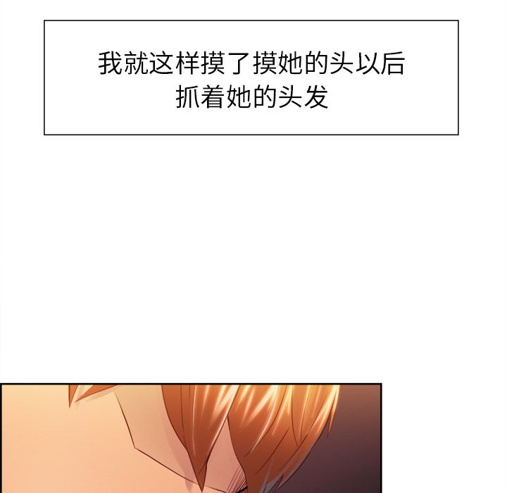 《岳母家的刺激生活》漫画 第33话