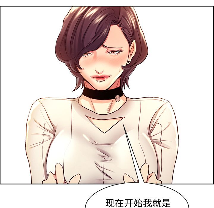 《岳母家的刺激生活》漫画 第33话
