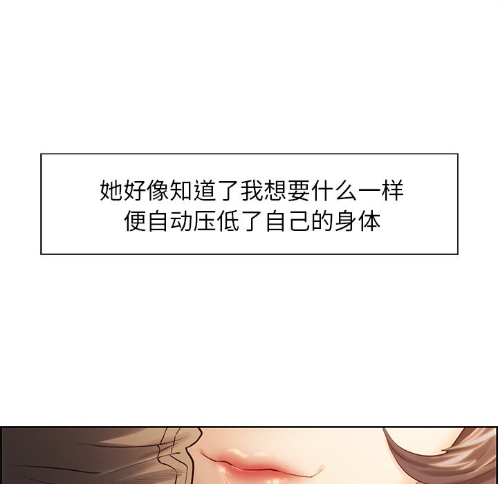 《岳母家的刺激生活》漫画 第33话