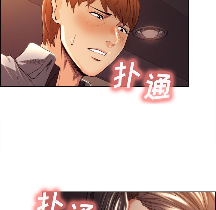 《岳母家的刺激生活》漫画 第33话