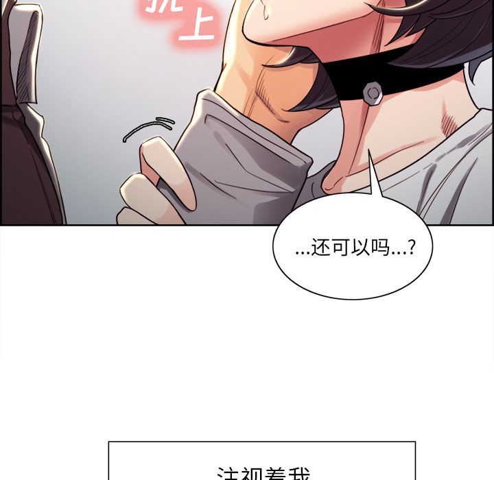 《岳母家的刺激生活》漫画 第33话