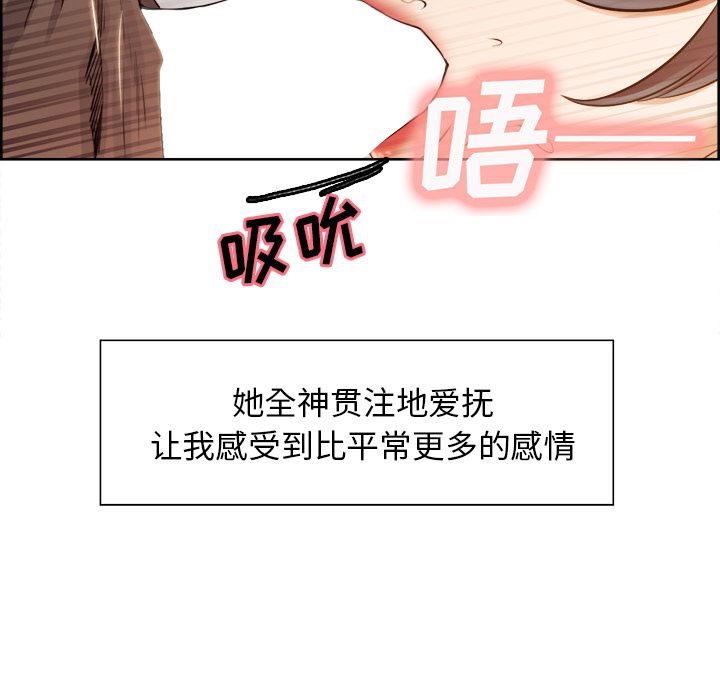 《岳母家的刺激生活》漫画 第33话