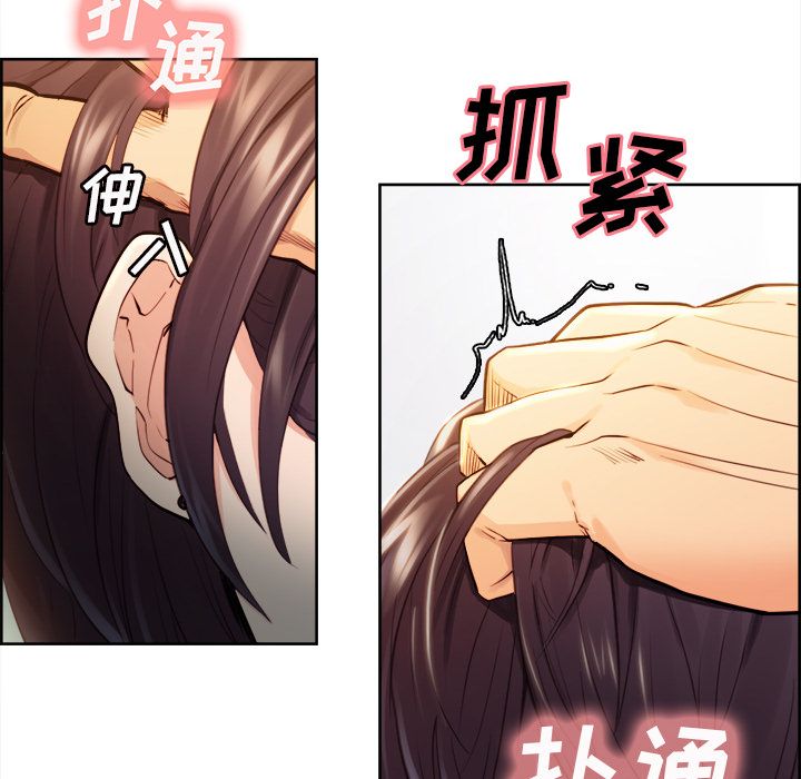 《岳母家的刺激生活》漫画 第33话