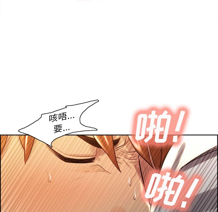 《岳母家的刺激生活》漫画 第33话