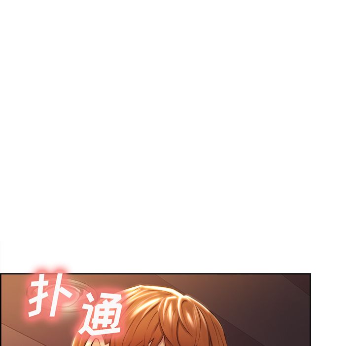 《岳母家的刺激生活》漫画 第33话