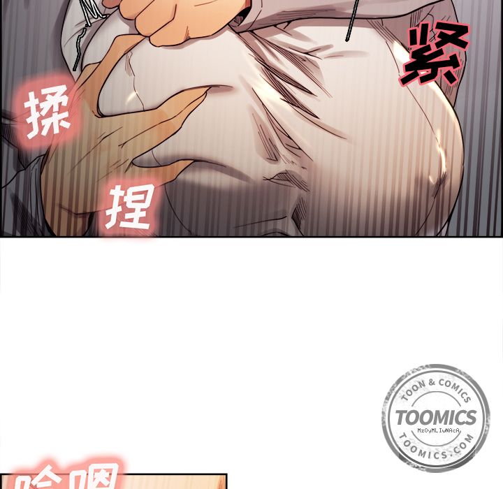《岳母家的刺激生活》漫画 第33话