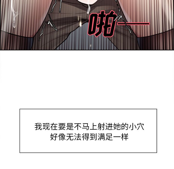 《岳母家的刺激生活》漫画 第33话
