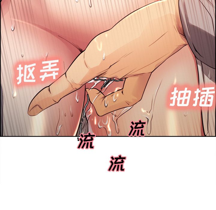 《岳母家的刺激生活》漫画 第33话