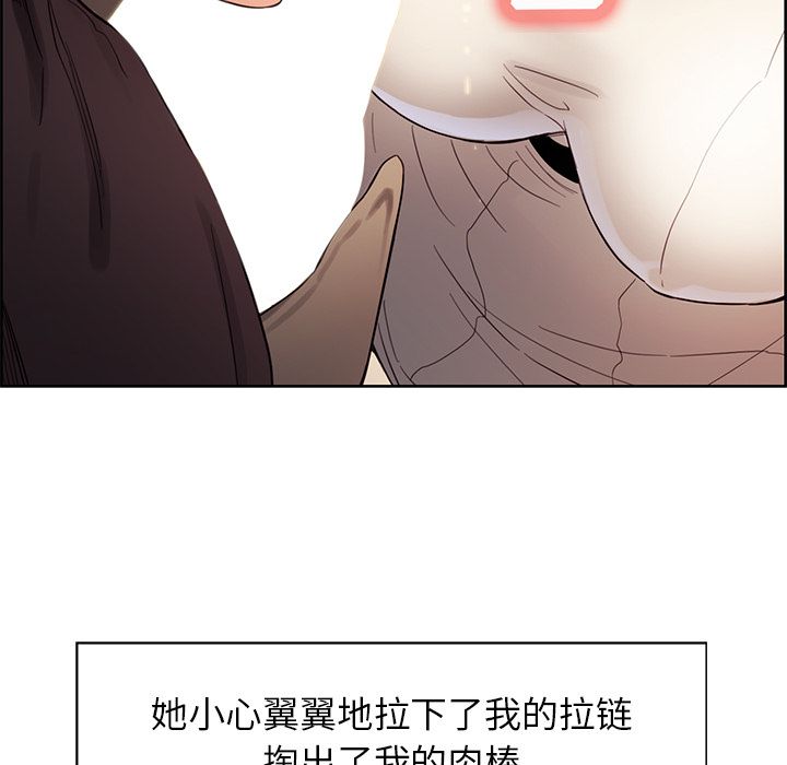 《岳母家的刺激生活》漫画 第33话