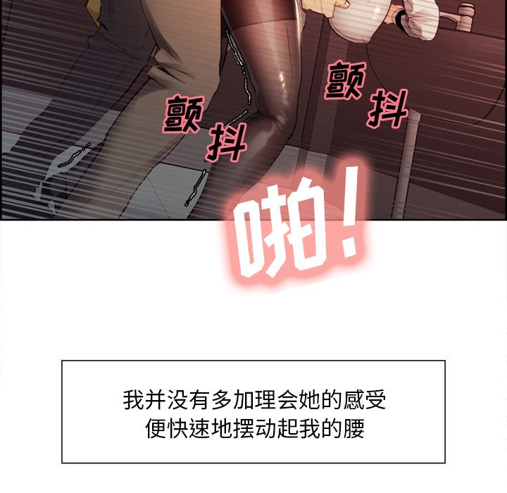 《岳母家的刺激生活》漫画 第33话