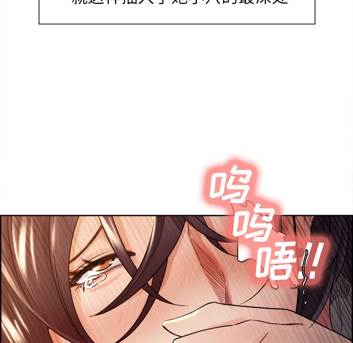 《岳母家的刺激生活》漫画 第33话