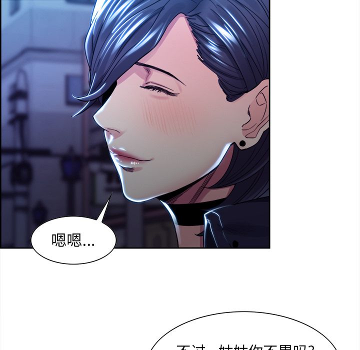 《岳母家的刺激生活》漫画 第34话