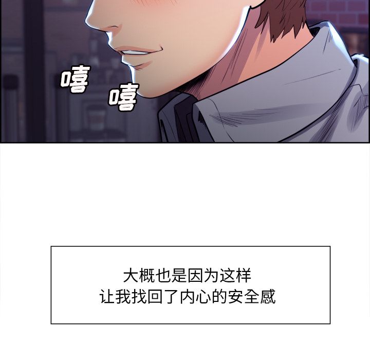 《岳母家的刺激生活》漫画 第34话