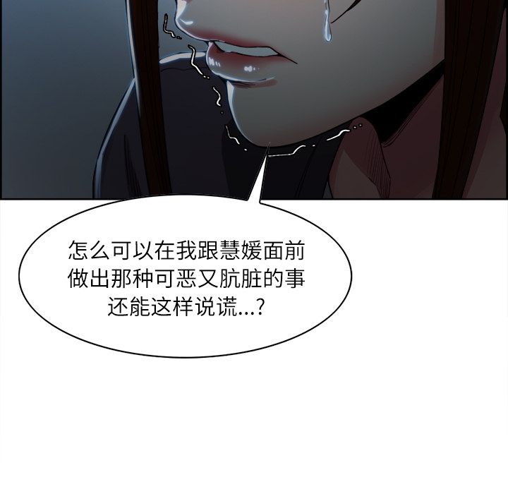 《岳母家的刺激生活》漫画 第34话