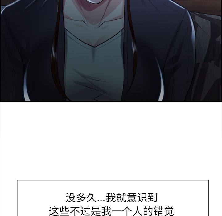 《岳母家的刺激生活》漫画 第34话
