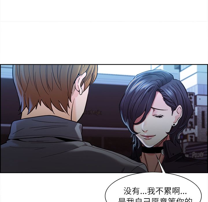 《岳母家的刺激生活》漫画 第34话