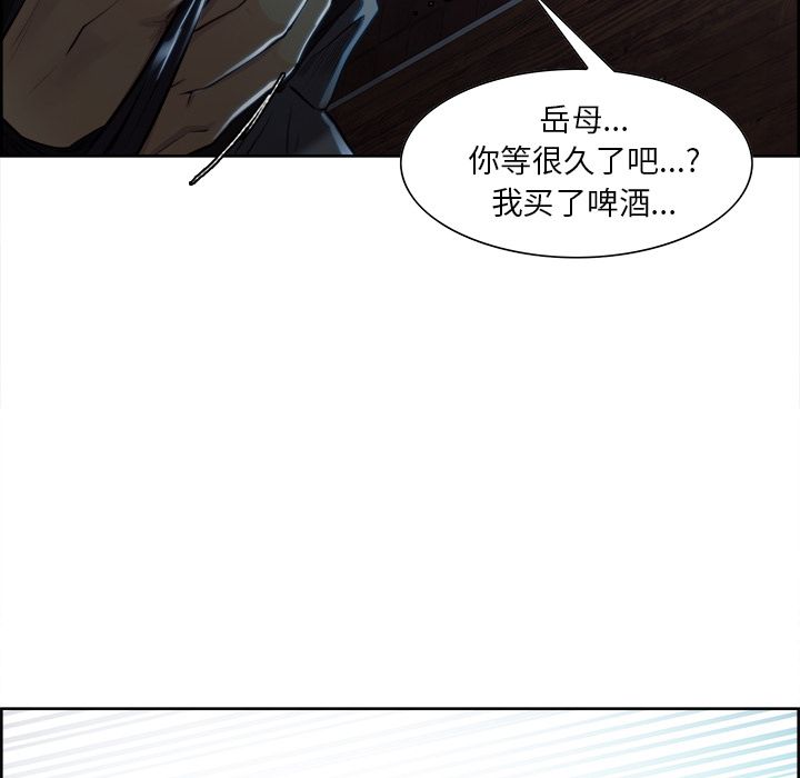 《岳母家的刺激生活》漫画 第34话