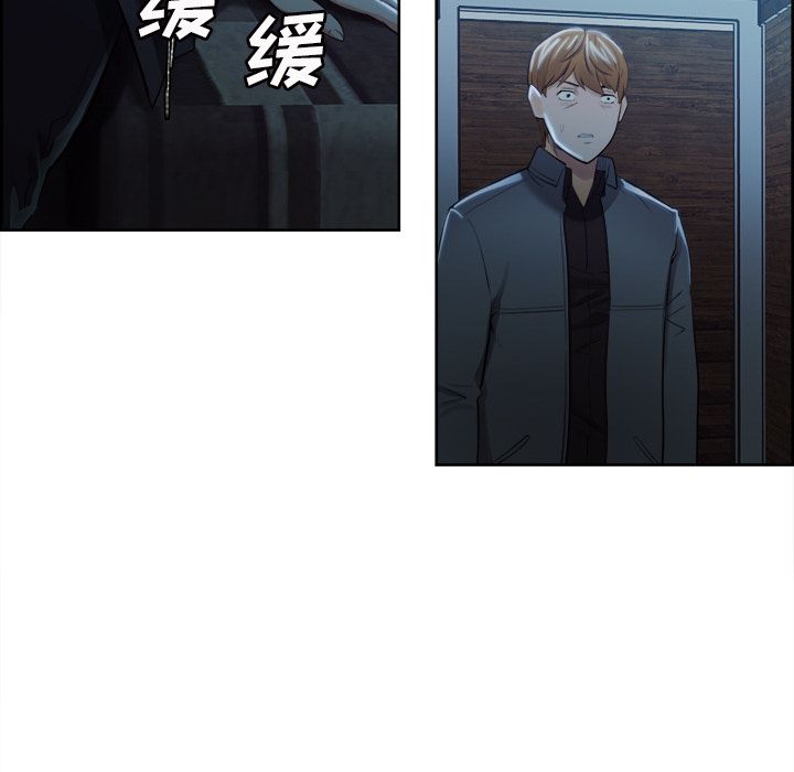 《岳母家的刺激生活》漫画 第34话