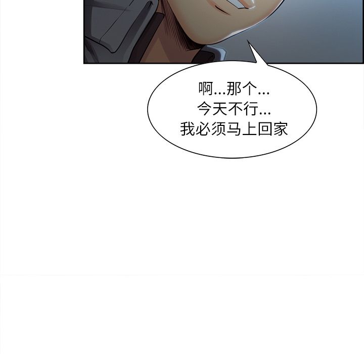 《岳母家的刺激生活》漫画 第34话