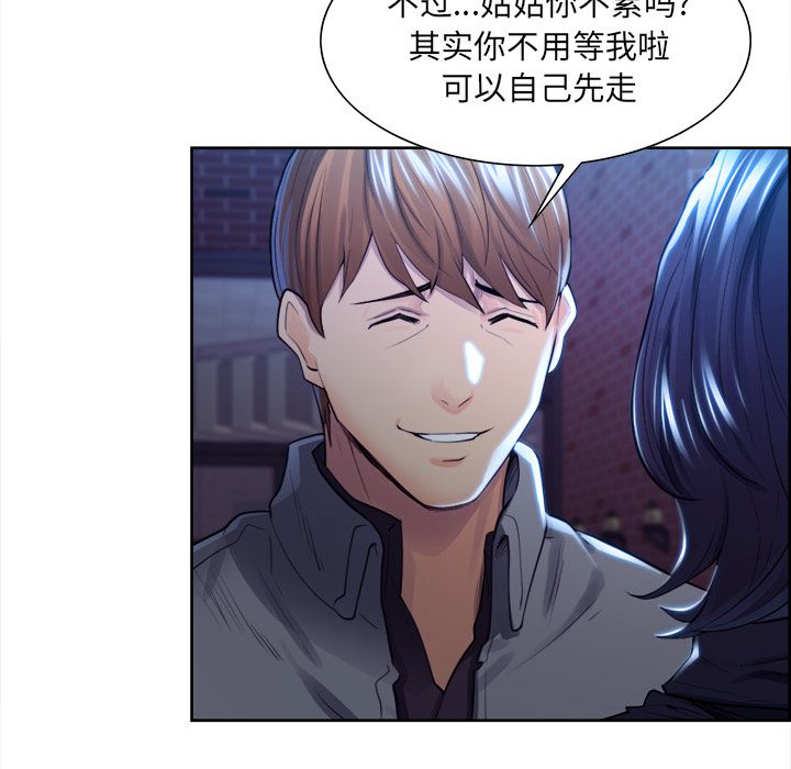 《岳母家的刺激生活》漫画 第34话