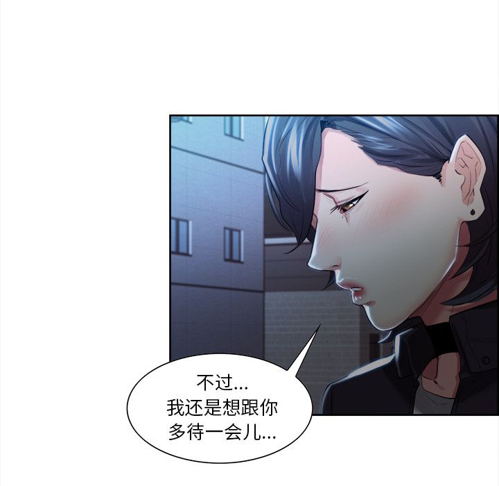《岳母家的刺激生活》漫画 第34话
