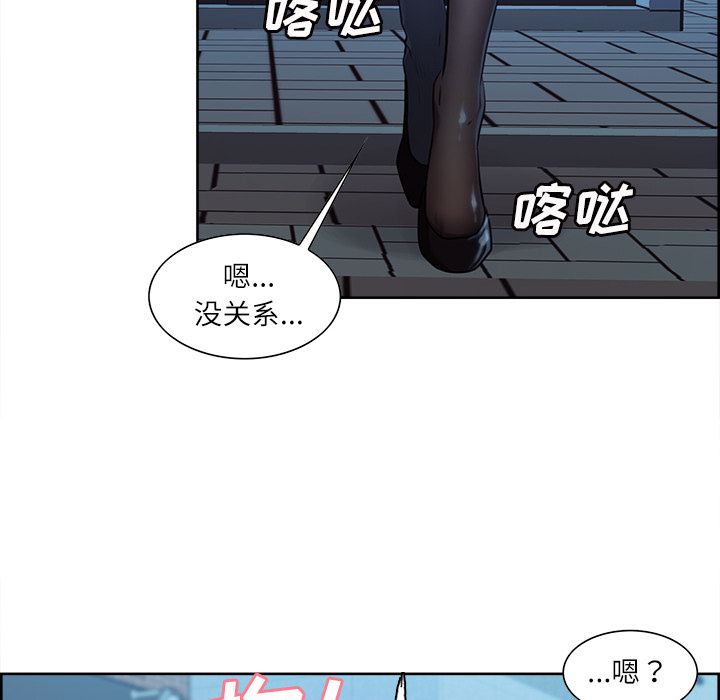 《岳母家的刺激生活》漫画 第34话