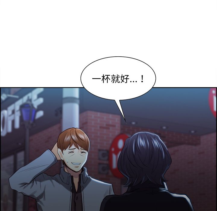 《岳母家的刺激生活》漫画 第34话