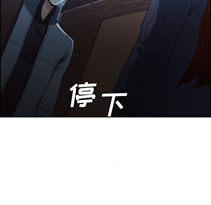 《岳母家的刺激生活》漫画 第34话