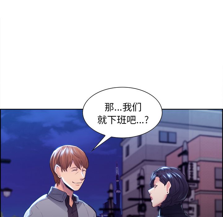 《岳母家的刺激生活》漫画 第34话