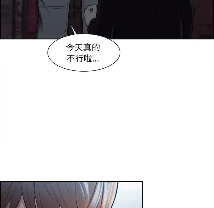 《岳母家的刺激生活》漫画 第34话