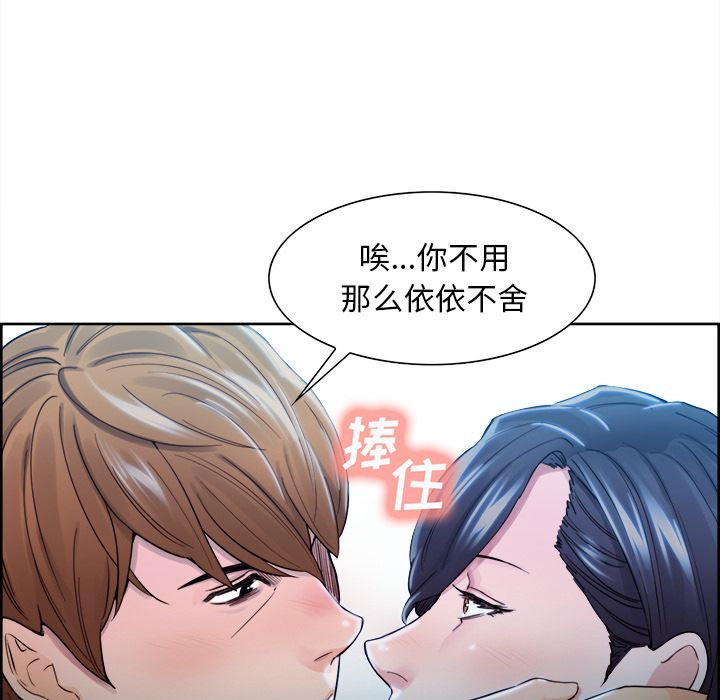 《岳母家的刺激生活》漫画 第34话