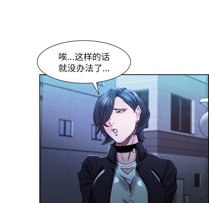 《岳母家的刺激生活》漫画 第34话